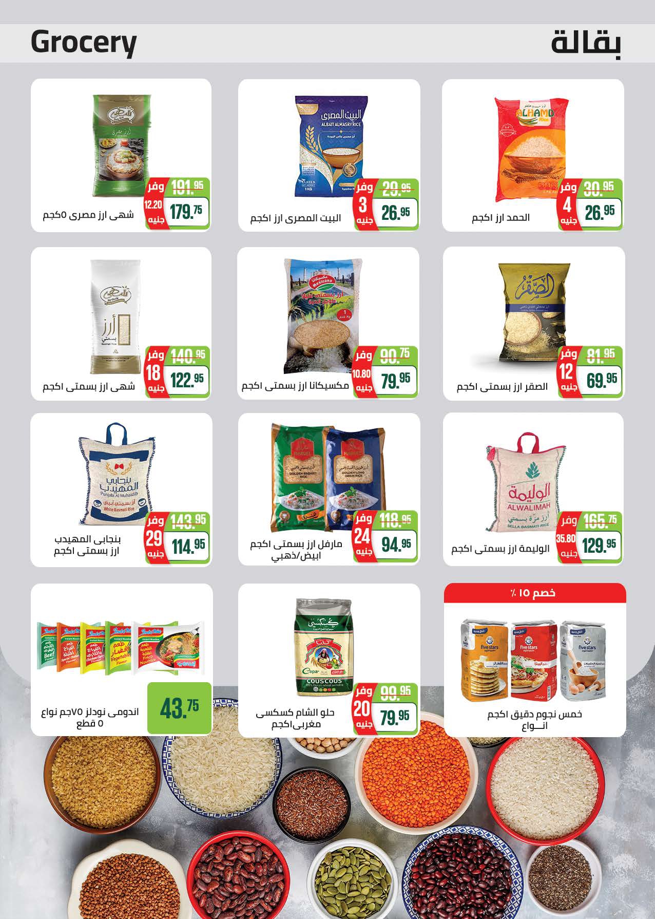 saudi offers from 26may to 2may 2025 عروض سعودى من 26 مايو حتى 2 مايو 2025 صفحة رقم 28